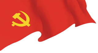 全体党员收藏!《中国共产党支部工作条例(试行)》(全文)(图1) 全体党员收藏!《中国共产党支部工作条例(试行)》(全文)(图1)