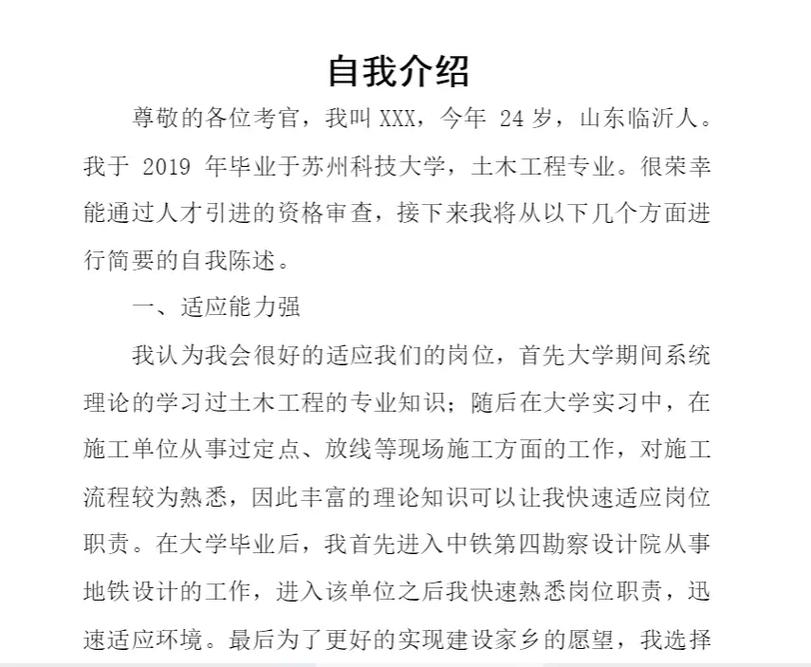 精选大学生求职面试的自我介绍600字(精选7篇)(图1)