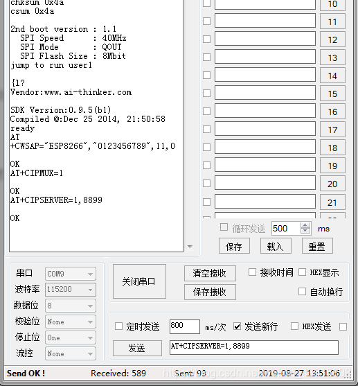 解读ESP8266三种工作模式并提供模块配置步骤与截图，最后附上模块对stc8单片机的简单控制代码(图12)