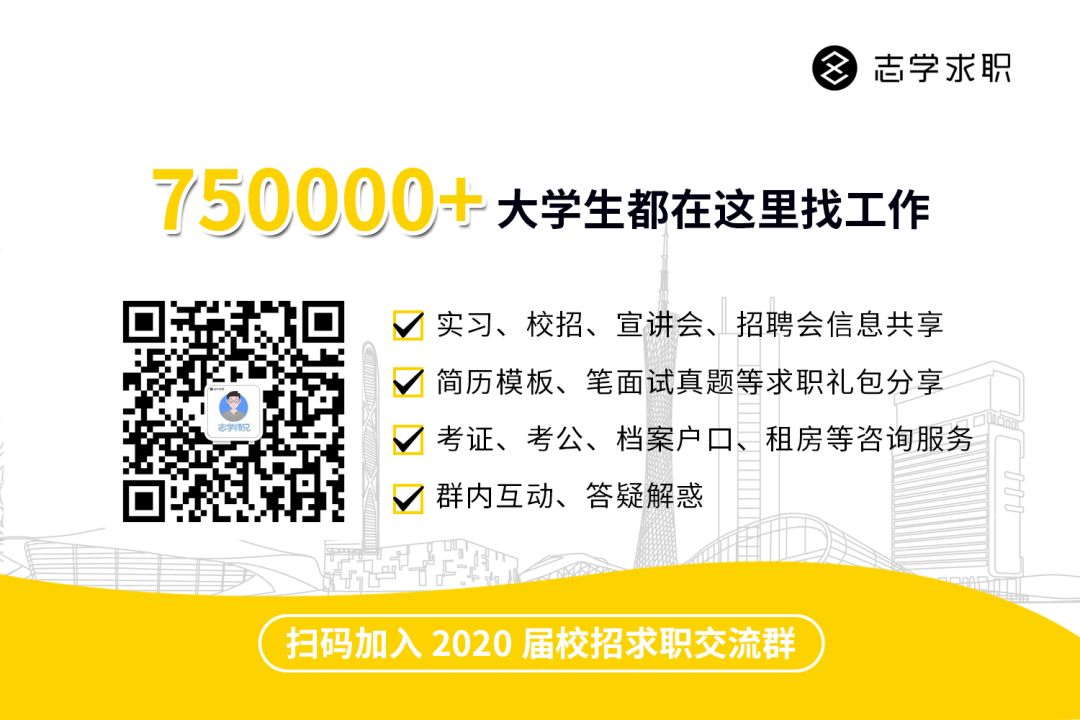 【实习汇总】腾讯、金蝶、前程无忧等名企，部分岗位可转正！(图1)