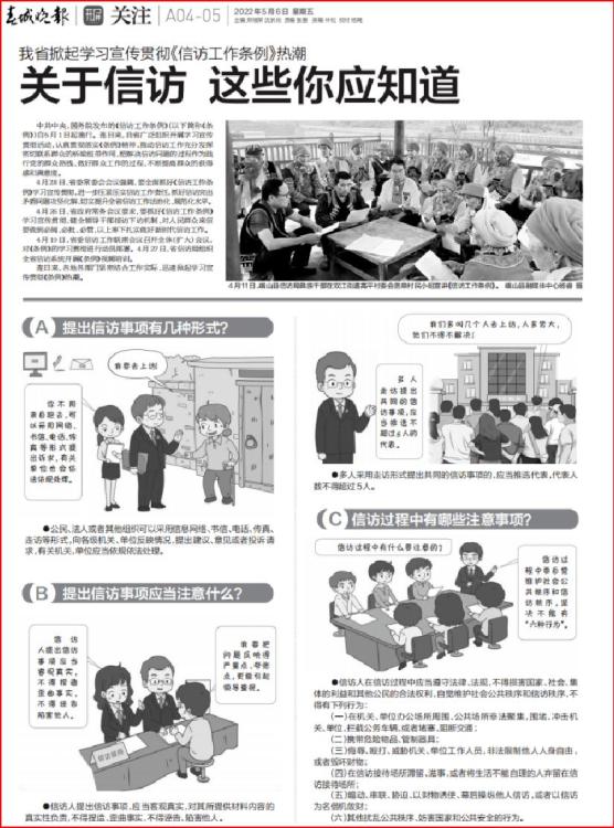 推进《信访工作条例》深入人心 各地持续宣讲解读(图4)