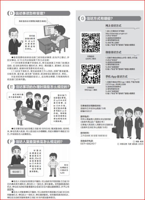 推进《信访工作条例》深入人心 各地持续宣讲解读(图5)