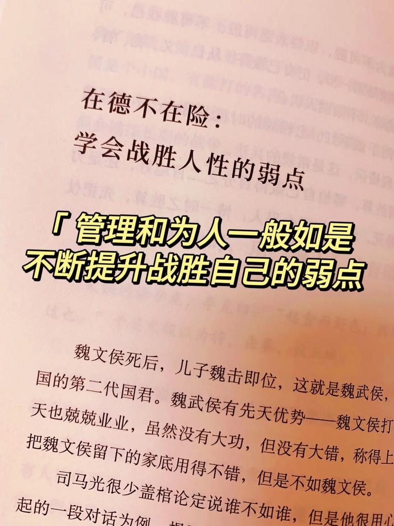 职场心理的五大弱点,看懂了,职场所向披靡(图1) 职场心理的五大弱点,看懂了,职场所向披靡(图1)
