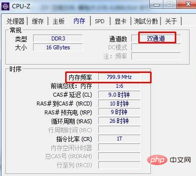 内存条频率是什么(图5) 内存条频率是什么(图5)