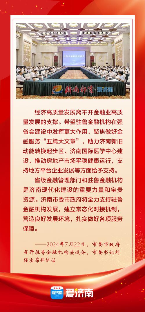 济南市历城区：组织工作六措施，布局开年高质量发展新篇(图1)