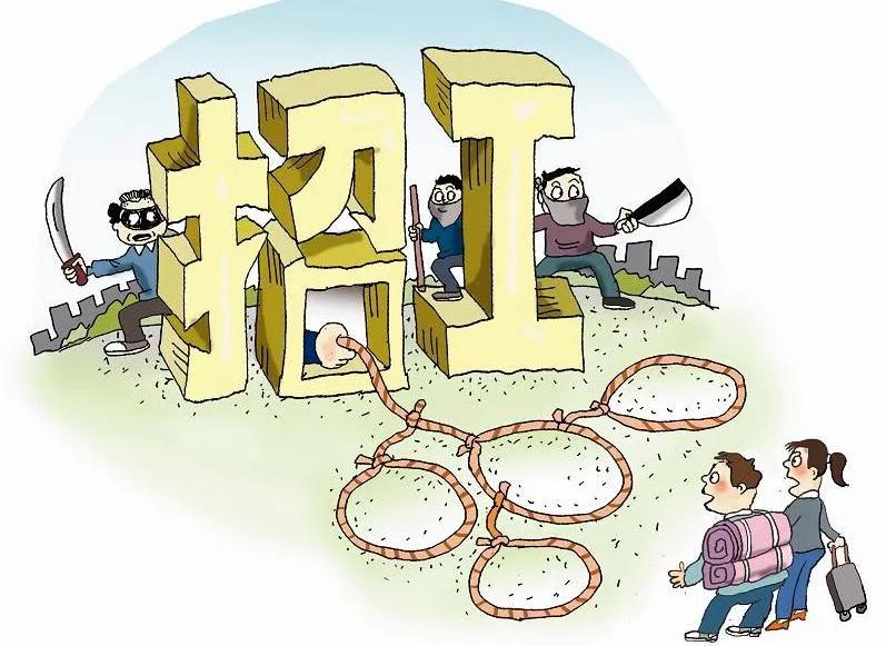 高报酬招募“带货人”，这样的工作可能伴随着违法犯罪(图2)