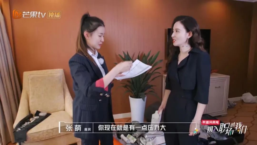 在职场进阶的刚需中，找到职场综艺的全新“表达式” | 《初入职场的我们》(图11)