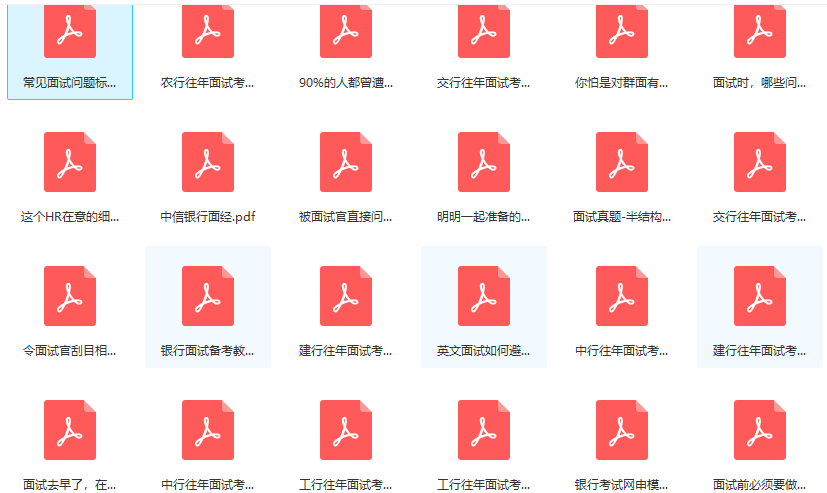 更新中 | 这15家银行2021校招面试通知来啦(图2)