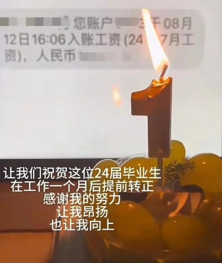 打工新鲜事儿｜职场新人领到**笔工资啦，该怎么花？怎么纳税？(图2)