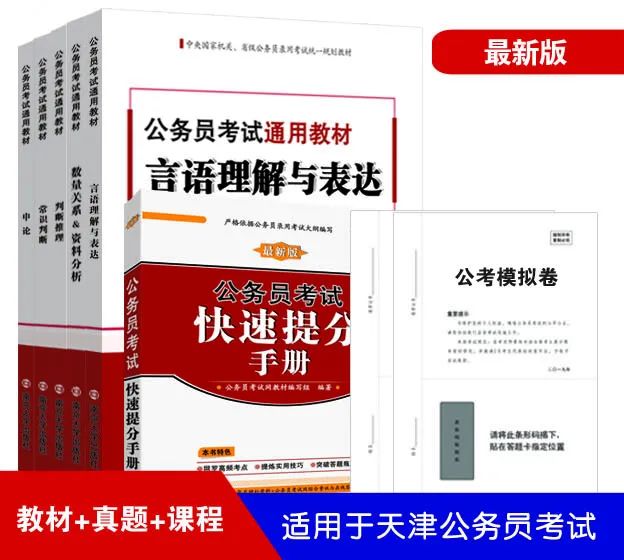 公务员政审到底审查什么？(图3)