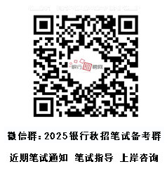 2025年工商银行秋季校园招聘笔试通知已发，你准备好了吗(图2)