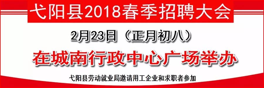 @所有弋阳人，明天行政中心广场，一万多个岗位等你来聘(图5)