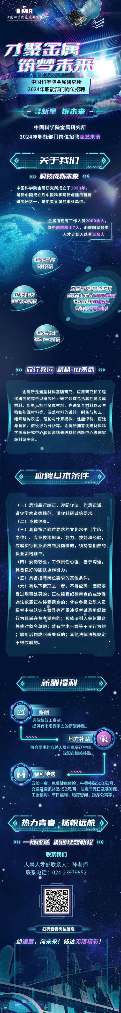 浙江大学国家制度研究院2024年下半年招聘博士后研究人员启事(图1)