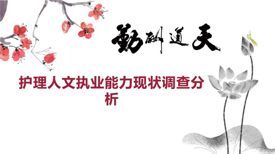 3.广州市各级医院护士人文执业能力的现状分析(图1)