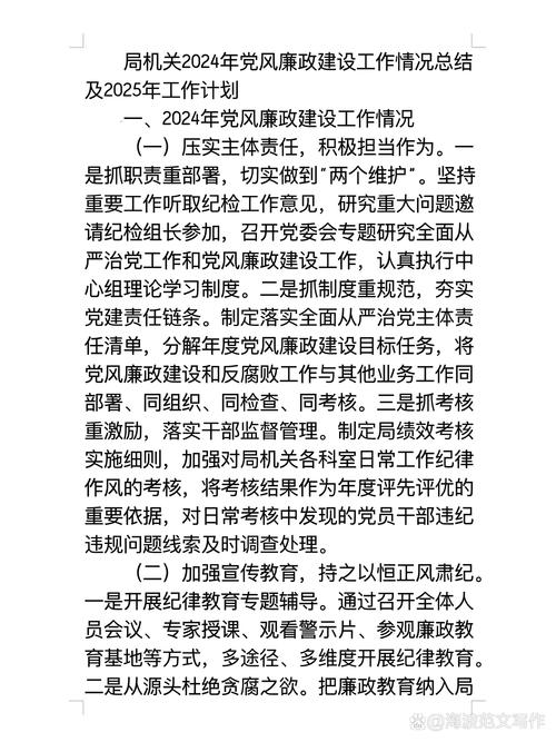 温州市龙湾区机关事务管理中心2023年工作总结和2024年工作思路(图1)