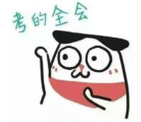 附入围名单和面试攻略！广东省2019公务员省考面试公告发布！(图10)