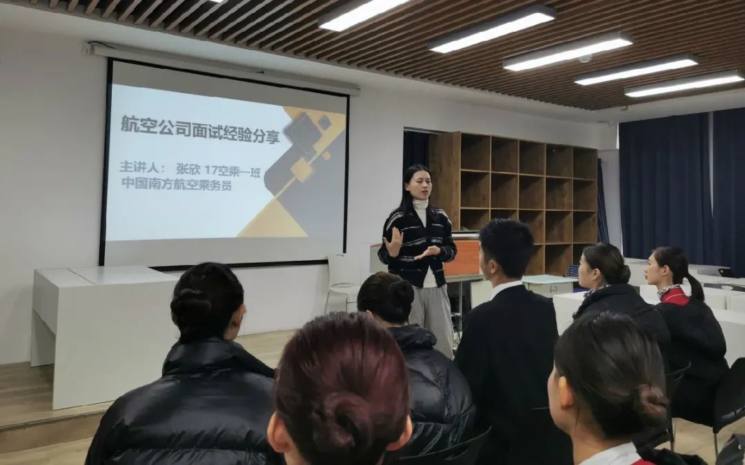 外语旅游学院开展优秀校友航空面试经验交流活动(图1)