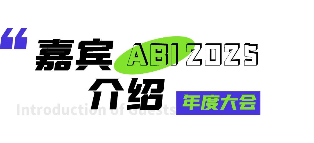 嘉宾合集｜量子之歌教育集团、京东消费、老美华、中国国家地理、快手公益、平安健康医疗、同程康养等50+行业大咖现场分享(图1)