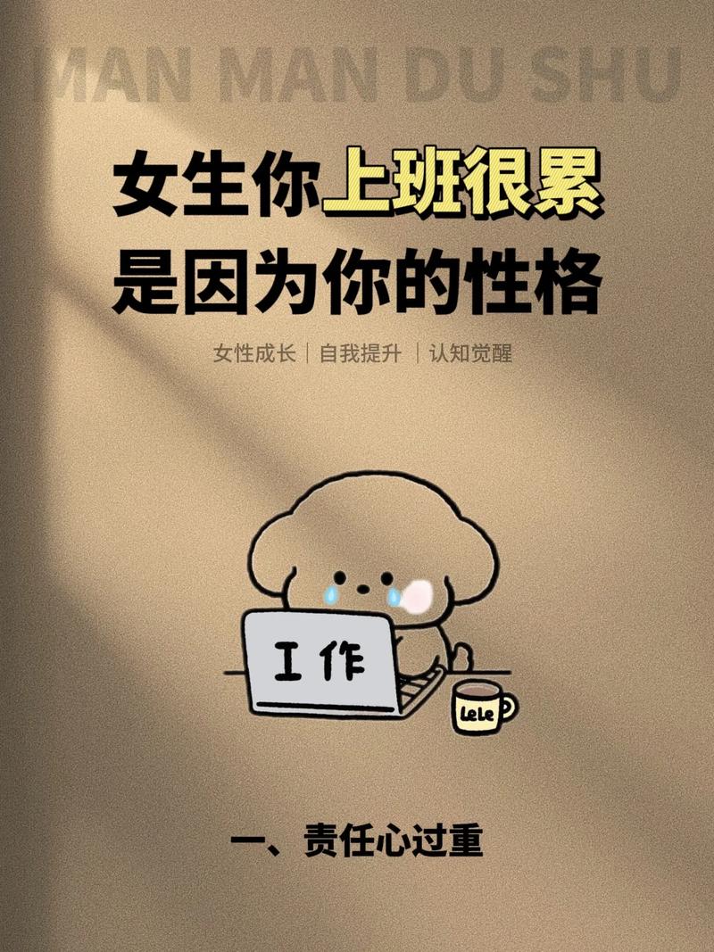 搞清楚自己“不想工作、工作不开心、工作压力大”的原因(图1)