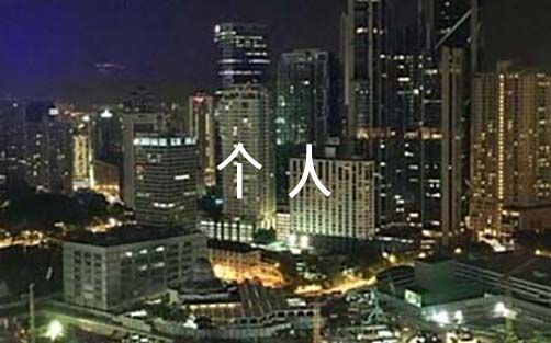 办公室主任个人现实表现材料范文(精选20篇)(图1)