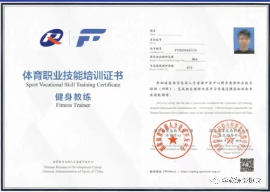 健身教练职业能力等级培训（顺德班）火热报名中！(图10)