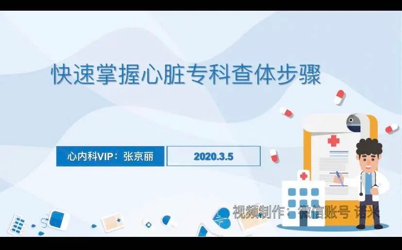【经验分享】这些护士常用小技巧缺一不可(图4)
