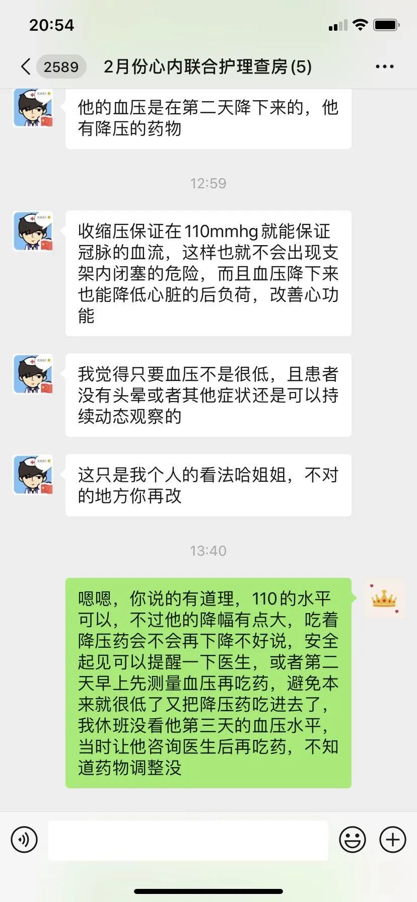 【经验分享】这些护士常用小技巧缺一不可(图6)
