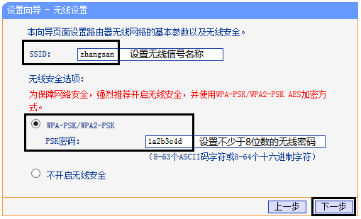 迷你路由器Router(路由)模式设置指导(图3)