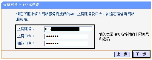 迷你路由器Router(路由)模式设置指导(图4)