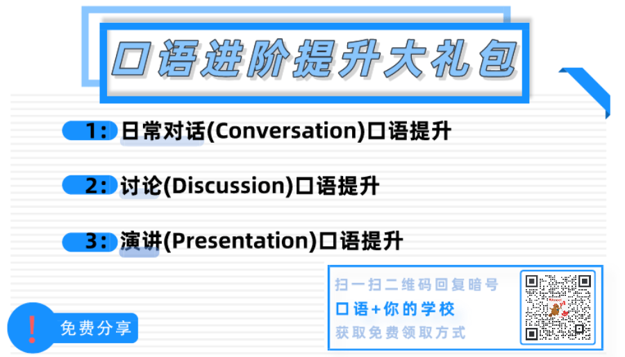 加拿大留学多年,居然过不了英文面试…(图6) 加拿大留学多年,居然过不了英文面试…(图6)