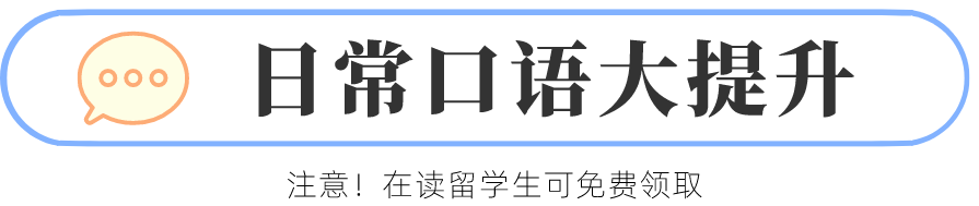 加拿大留学多年,居然过不了英文面试…(图7) 加拿大留学多年,居然过不了英文面试…(图7)