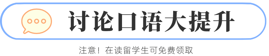 加拿大留学多年,居然过不了英文面试…(图10) 加拿大留学多年,居然过不了英文面试…(图10)