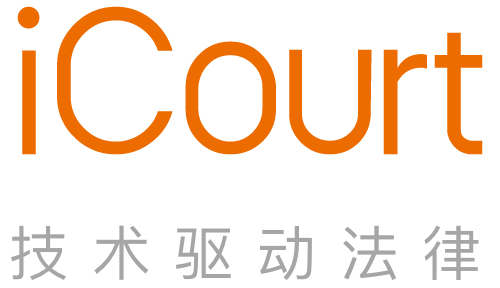 新手律师提高效率的几个方法｜iCourt(图1)