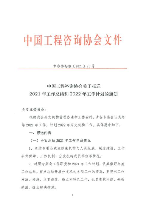 关于报送工作总结和典型经验材料的通知(图1)