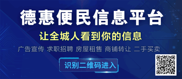 年后招聘信息更新！德惠本地招聘房产便民信息20250206期(图1)