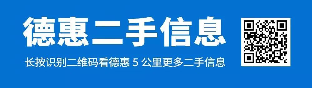 年后招聘信息更新！德惠本地招聘房产便民信息20250206期(图24)