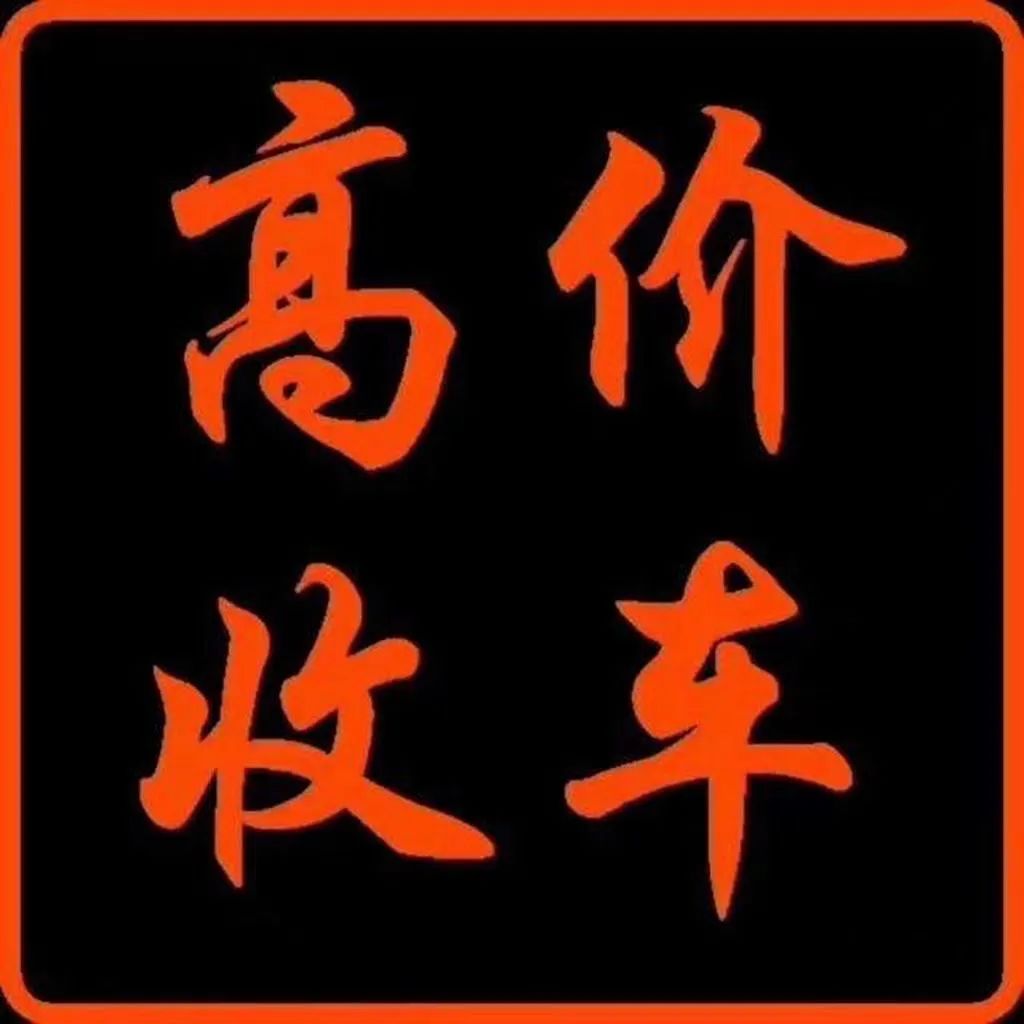 年后招聘信息更新！德惠本地招聘房产便民信息20250206期(图26)