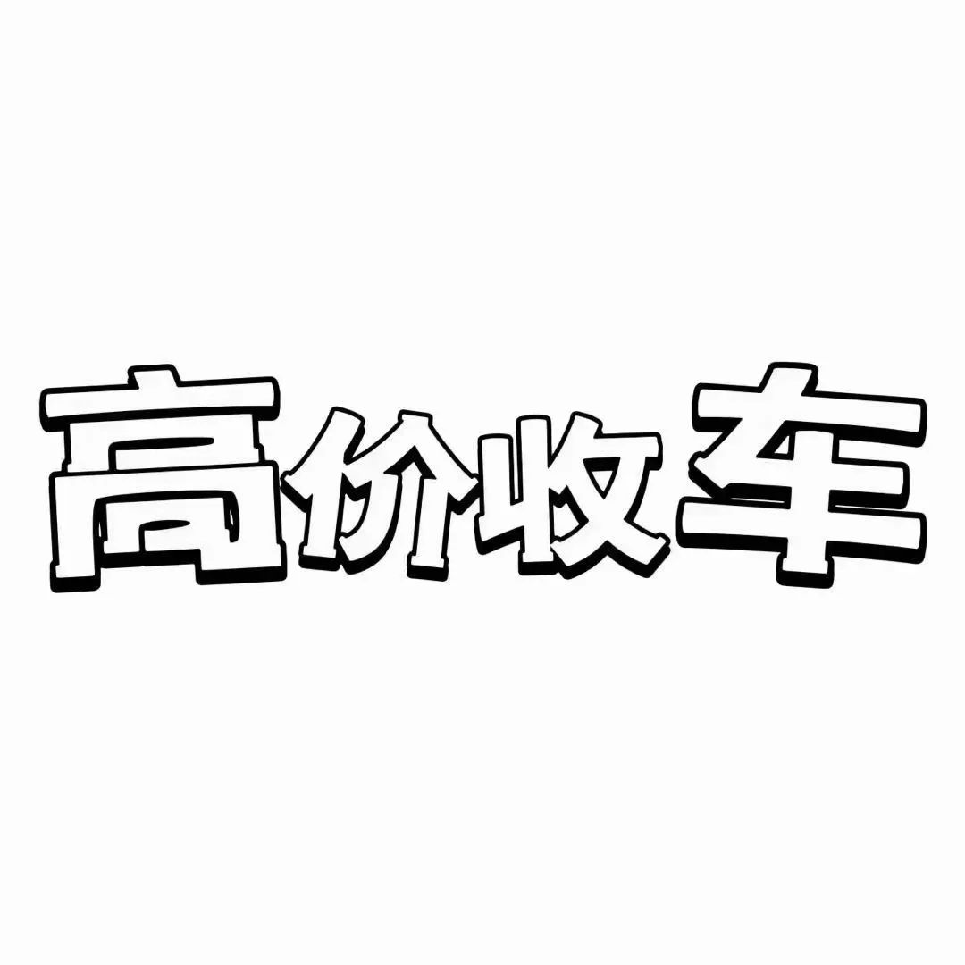 年后招聘信息更新！德惠本地招聘房产便民信息20250206期(图27)