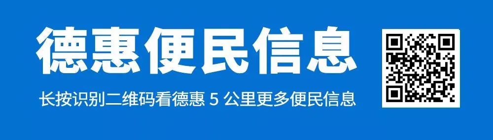 年后招聘信息更新！德惠本地招聘房产便民信息20250206期(图31)