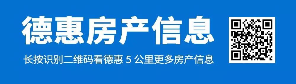 年后招聘信息更新！德惠本地招聘房产便民信息20250206期(图5)
