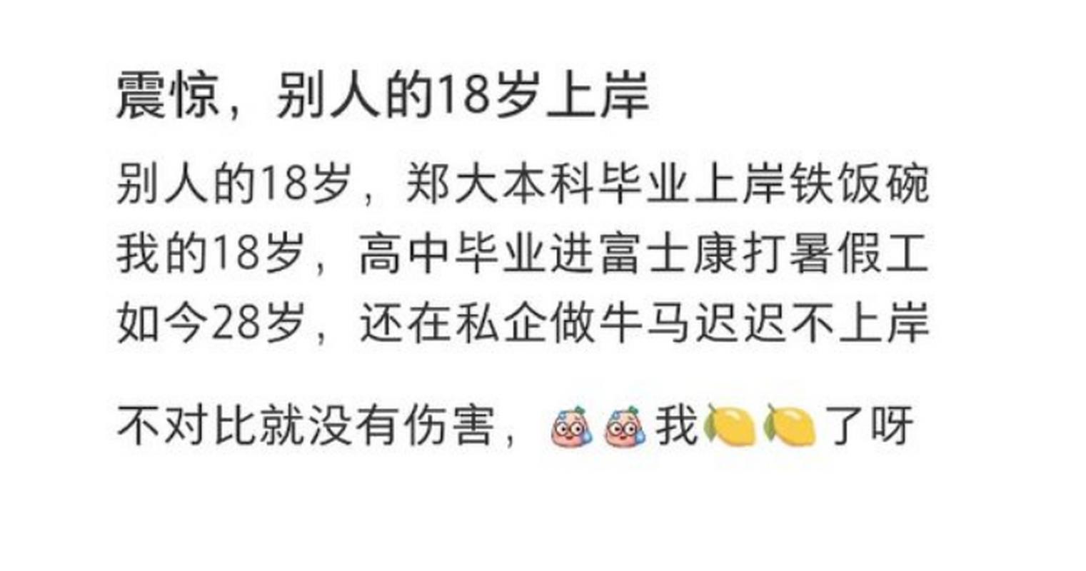 #政府及非盈利机构从业者#毕业一年了,考了一年公务员最后还是没考上,又没有工作经验,怎么办呀?(图1) #政府及非盈利机构从业者#毕业一年了,考了一年公务员最后还是没考上,又没有工作经验,怎么办呀?(图1)