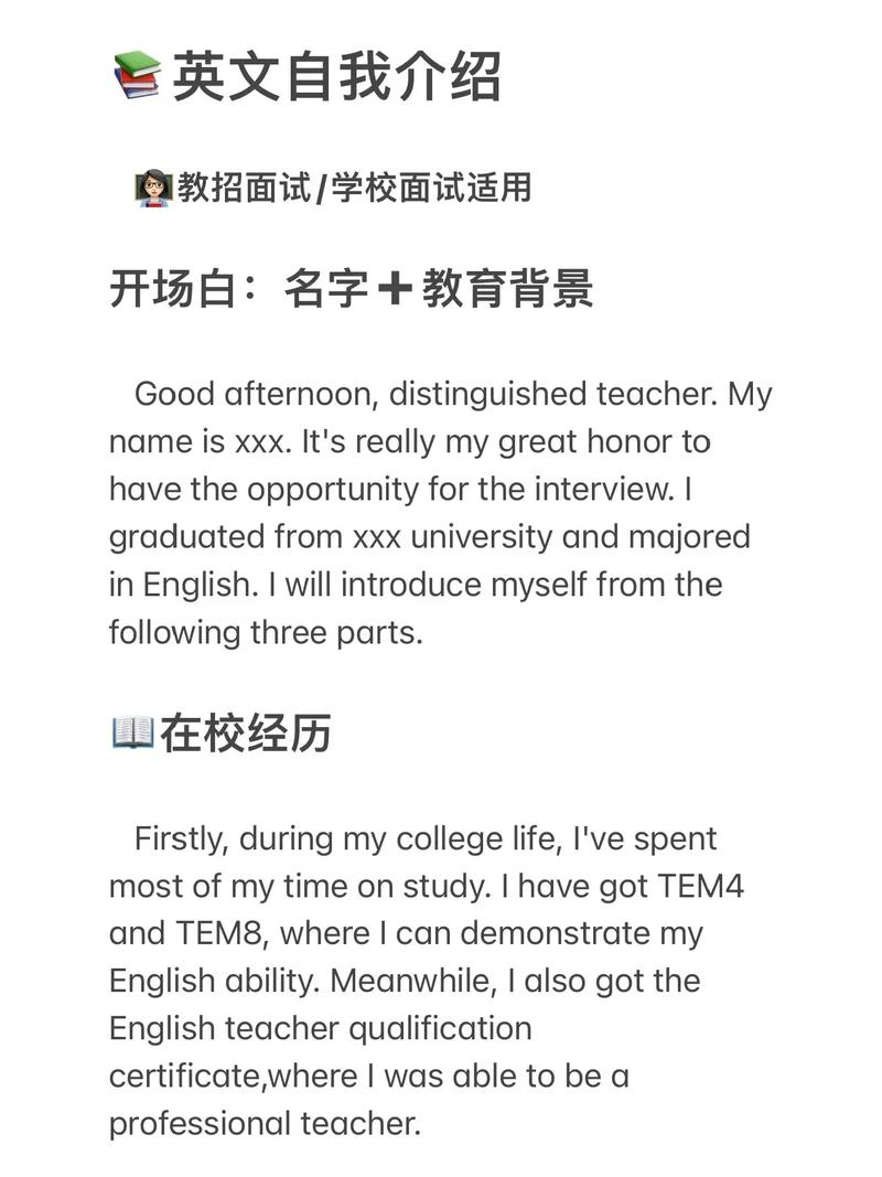 幼儿园老师求职面试英语自我介绍(图1)