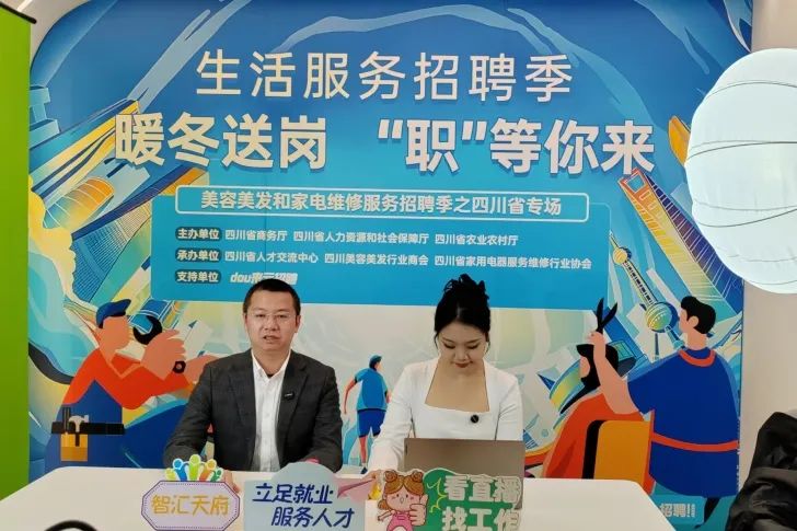 【工作简报】四川美容美发行业商会1月工作简报(图13)