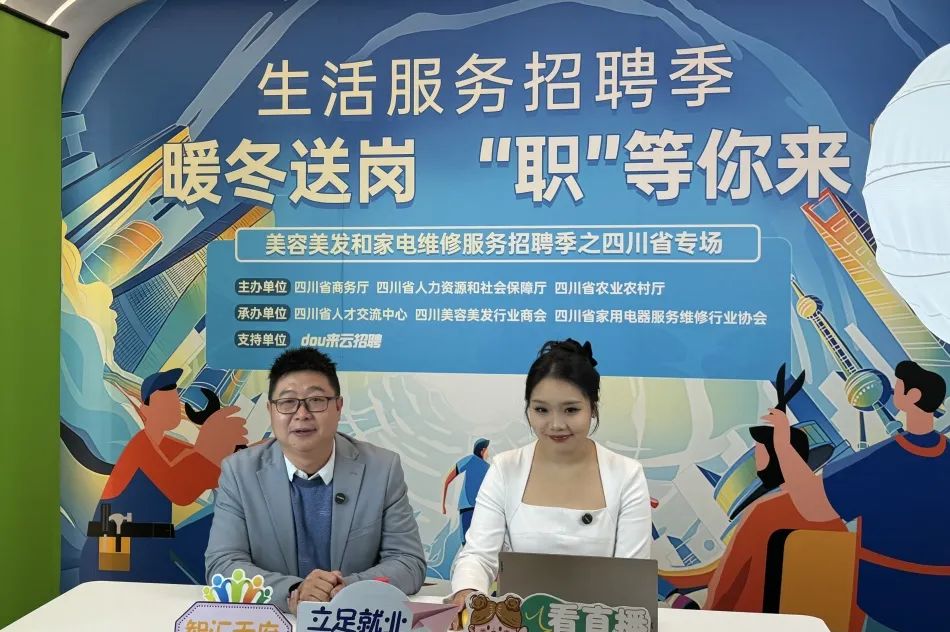 【工作简报】四川美容美发行业商会1月工作简报(图14)