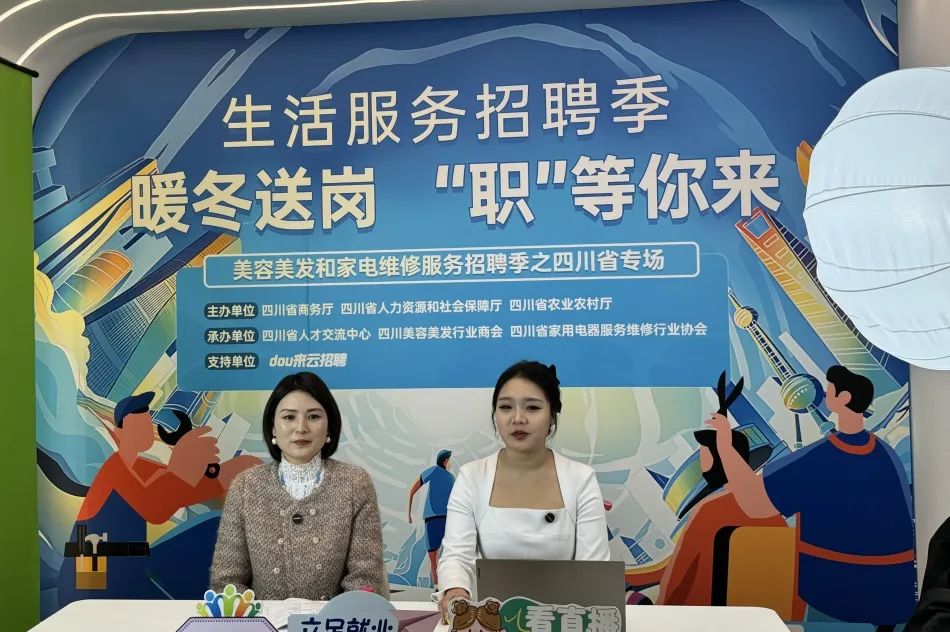 【工作简报】四川美容美发行业商会1月工作简报(图15)