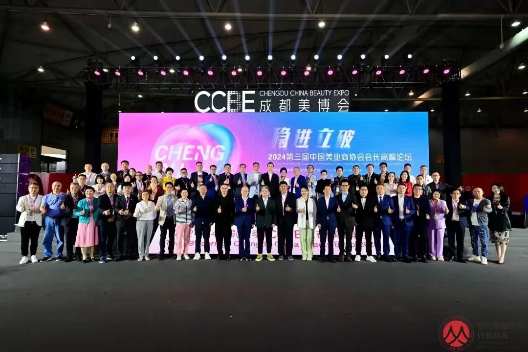 【工作简报】四川美容美发行业商会1月工作简报(图28)
