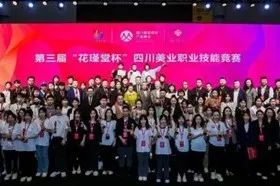 【工作简报】四川美容美发行业商会1月工作简报(图31)