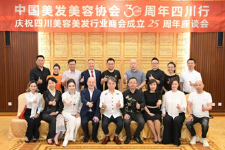 【工作简报】四川美容美发行业商会1月工作简报(图34)