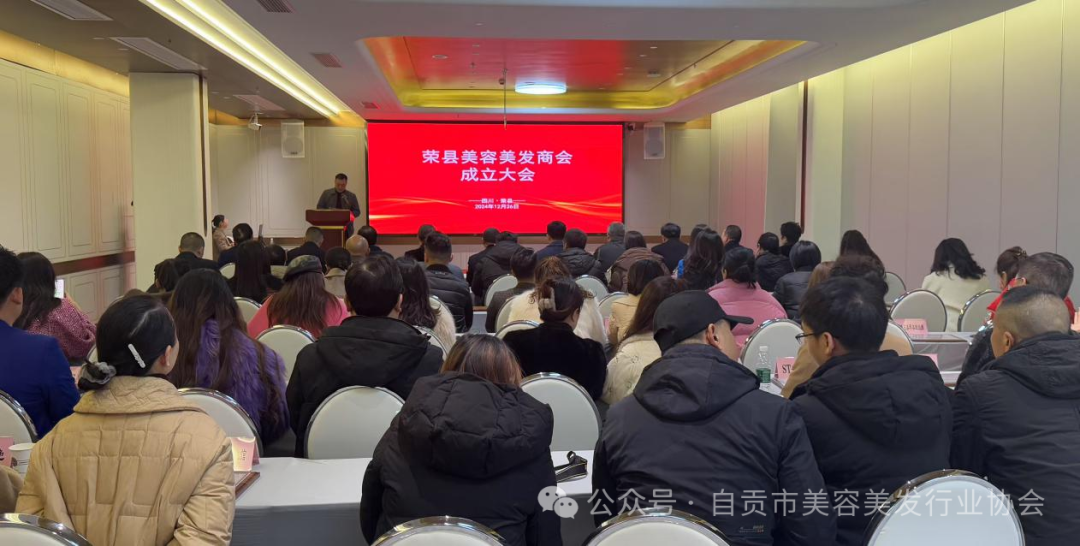 【工作简报】四川美容美发行业商会1月工作简报(图37)