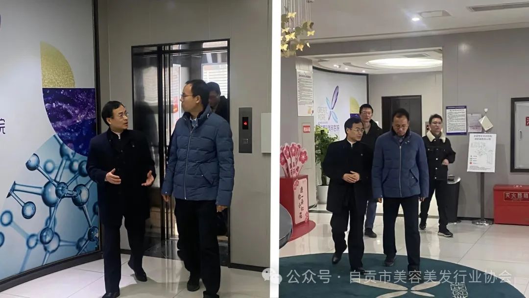 【工作简报】四川美容美发行业商会1月工作简报(图39)
